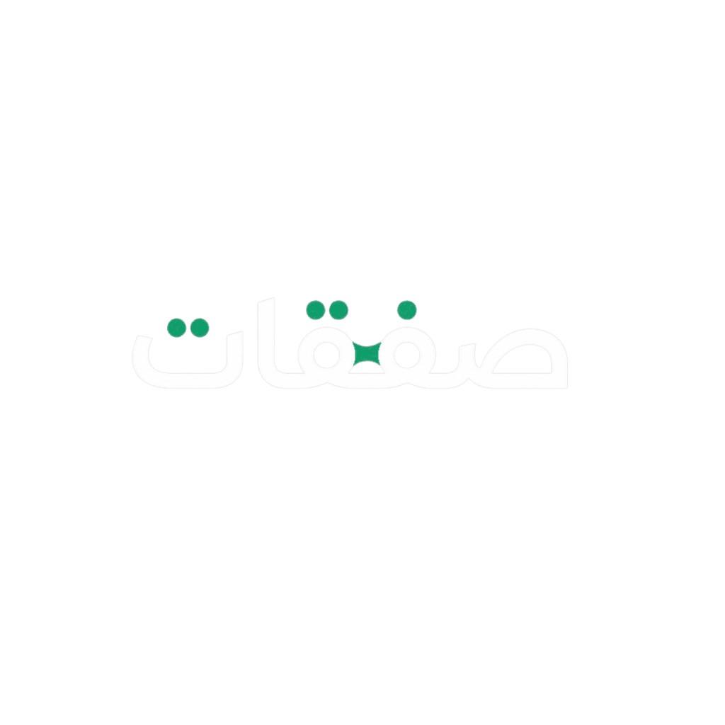 صفقات